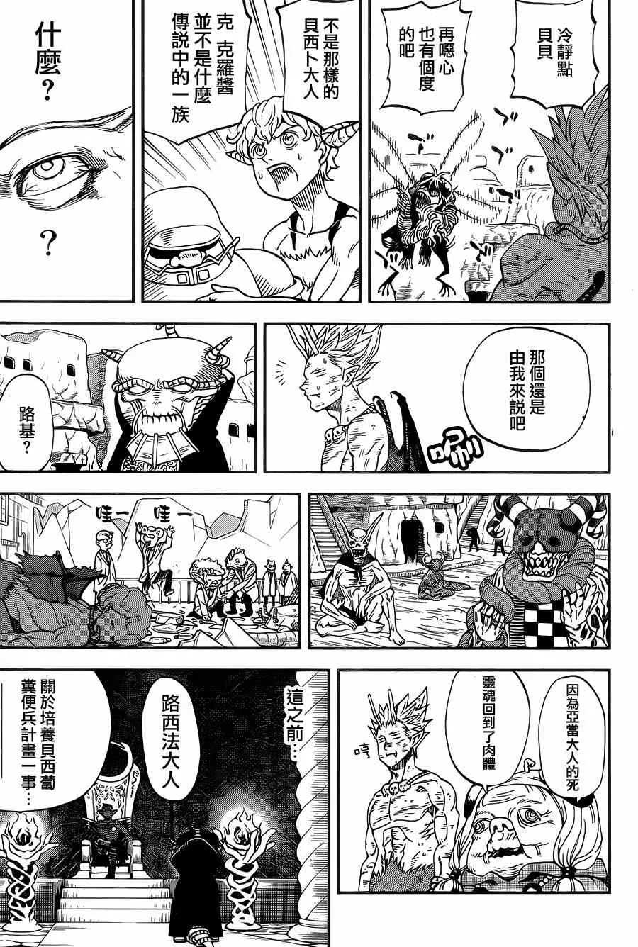 第116话 第13页