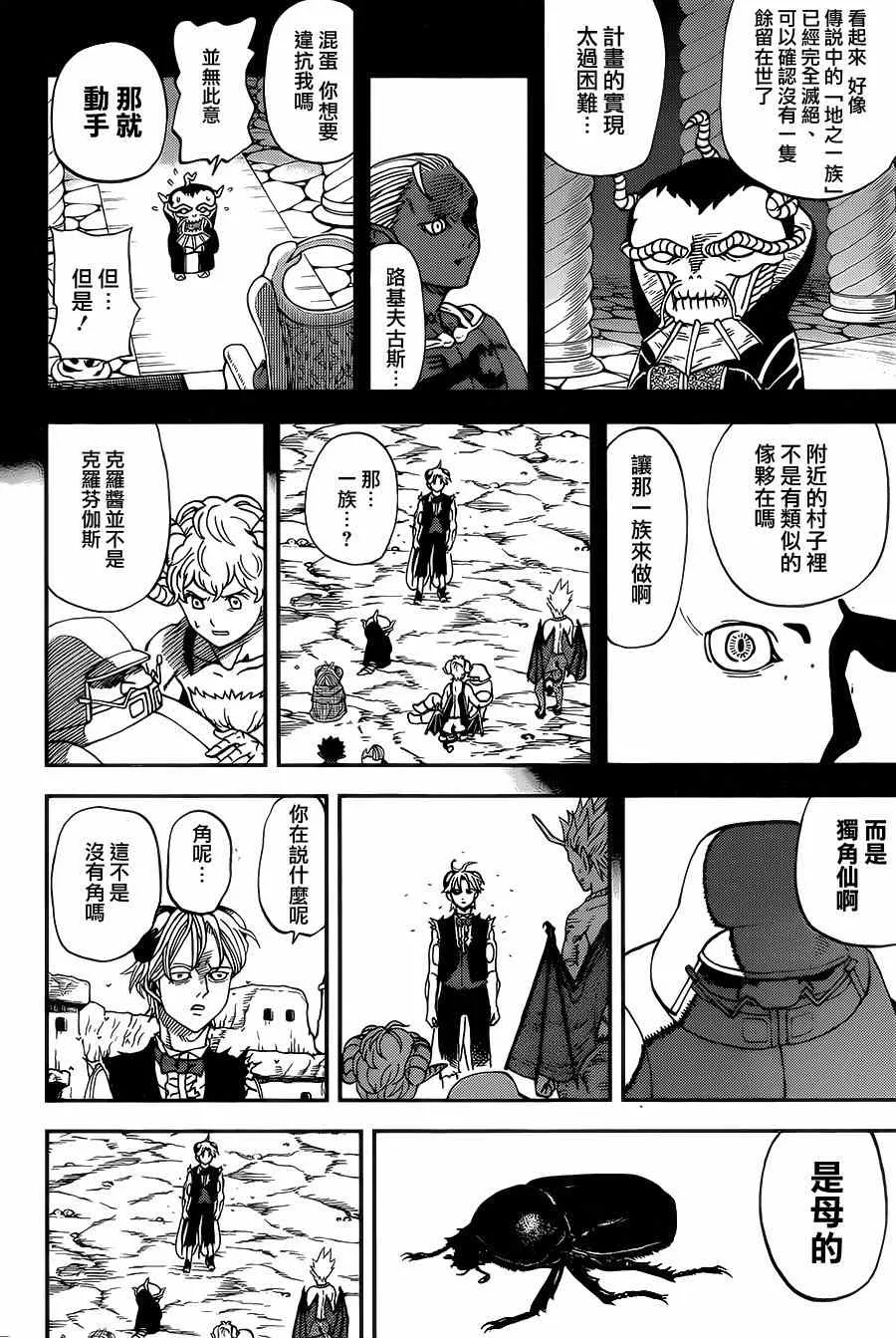 第116话 第14页