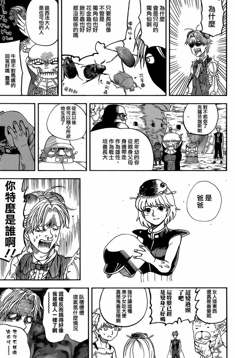 第116话 第15页