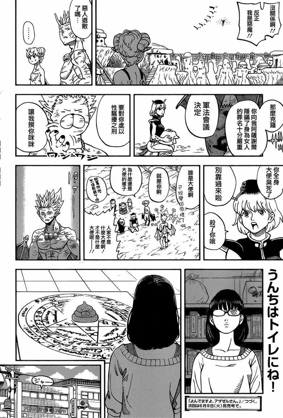 第116话 第16页