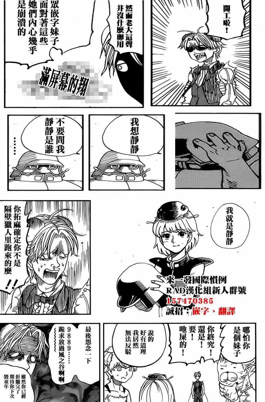 第116话 第17页