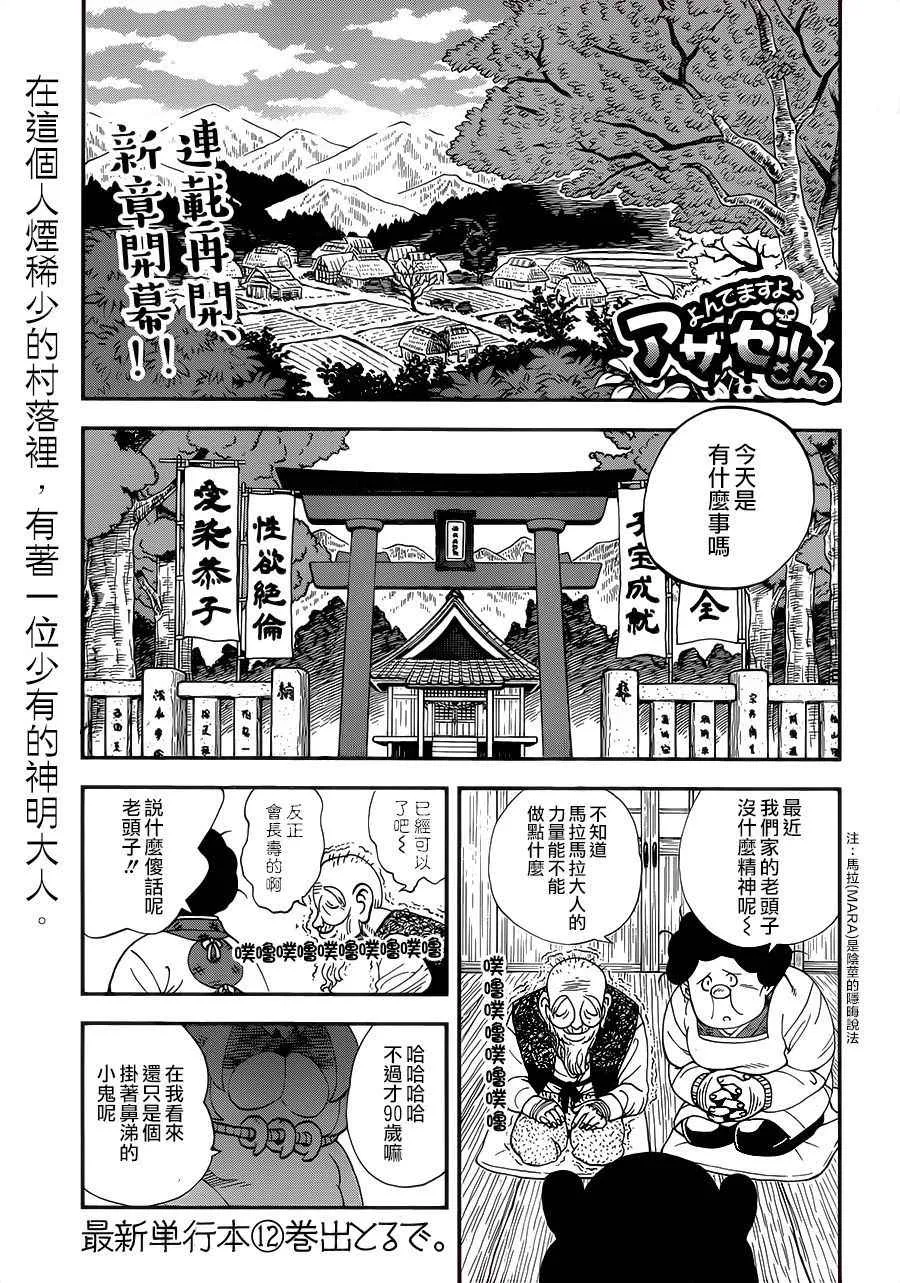第117话 第1页