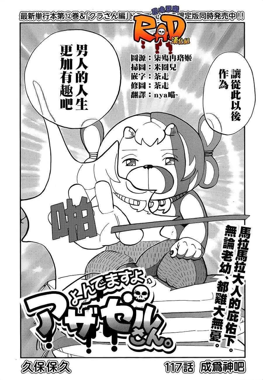 第117话 第2页