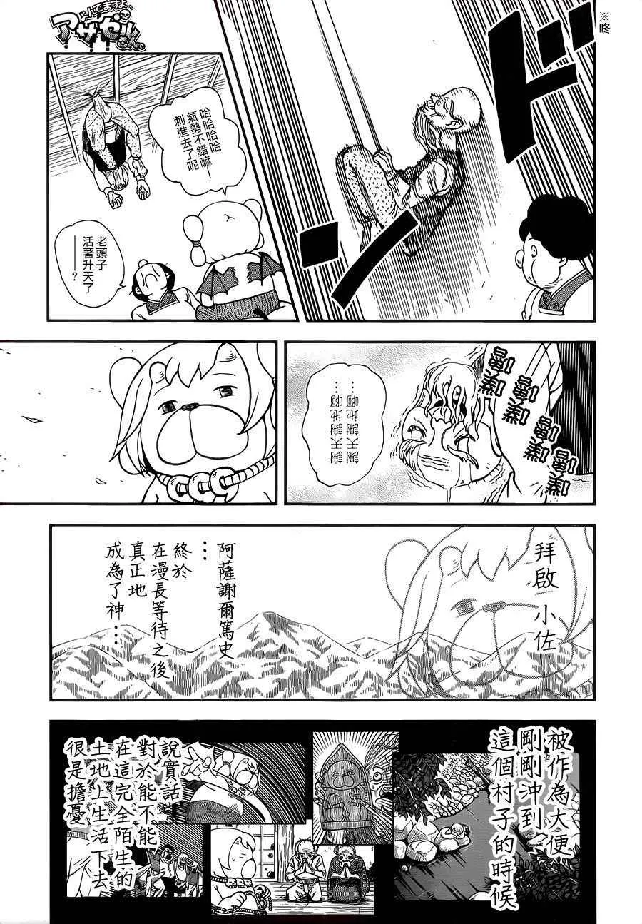 第117话 第3页
