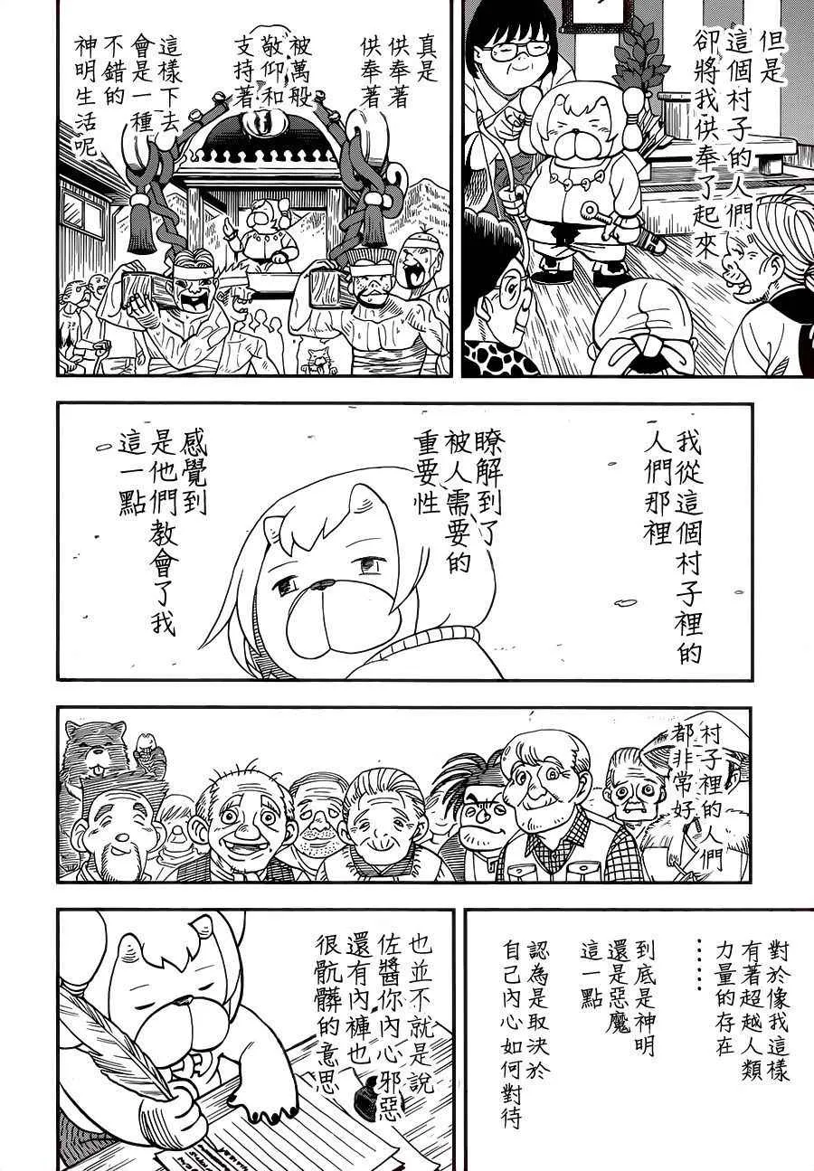 第117话 第4页