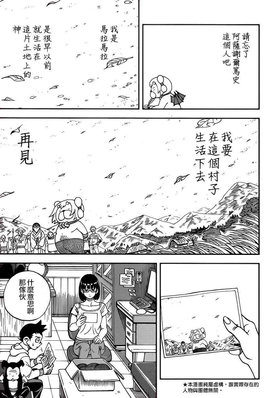 第117话 第5页