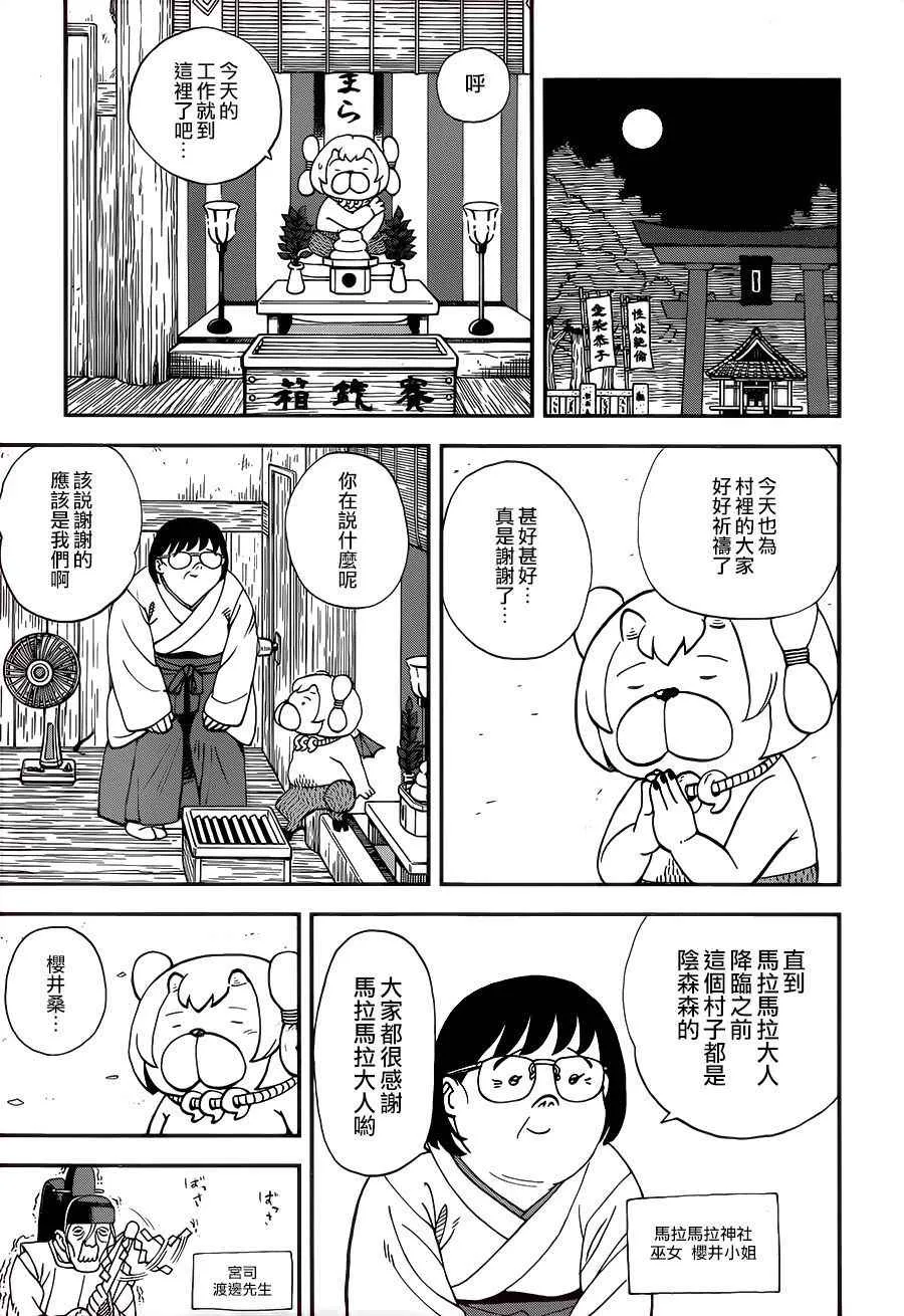 第117话 第7页