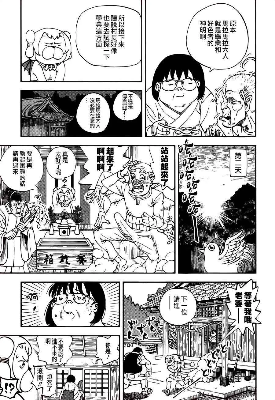 第117话 第9页