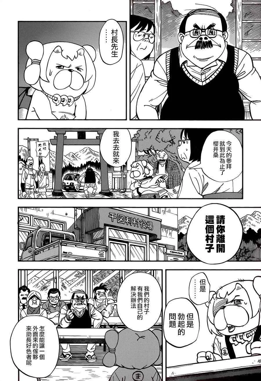 第117话 第10页