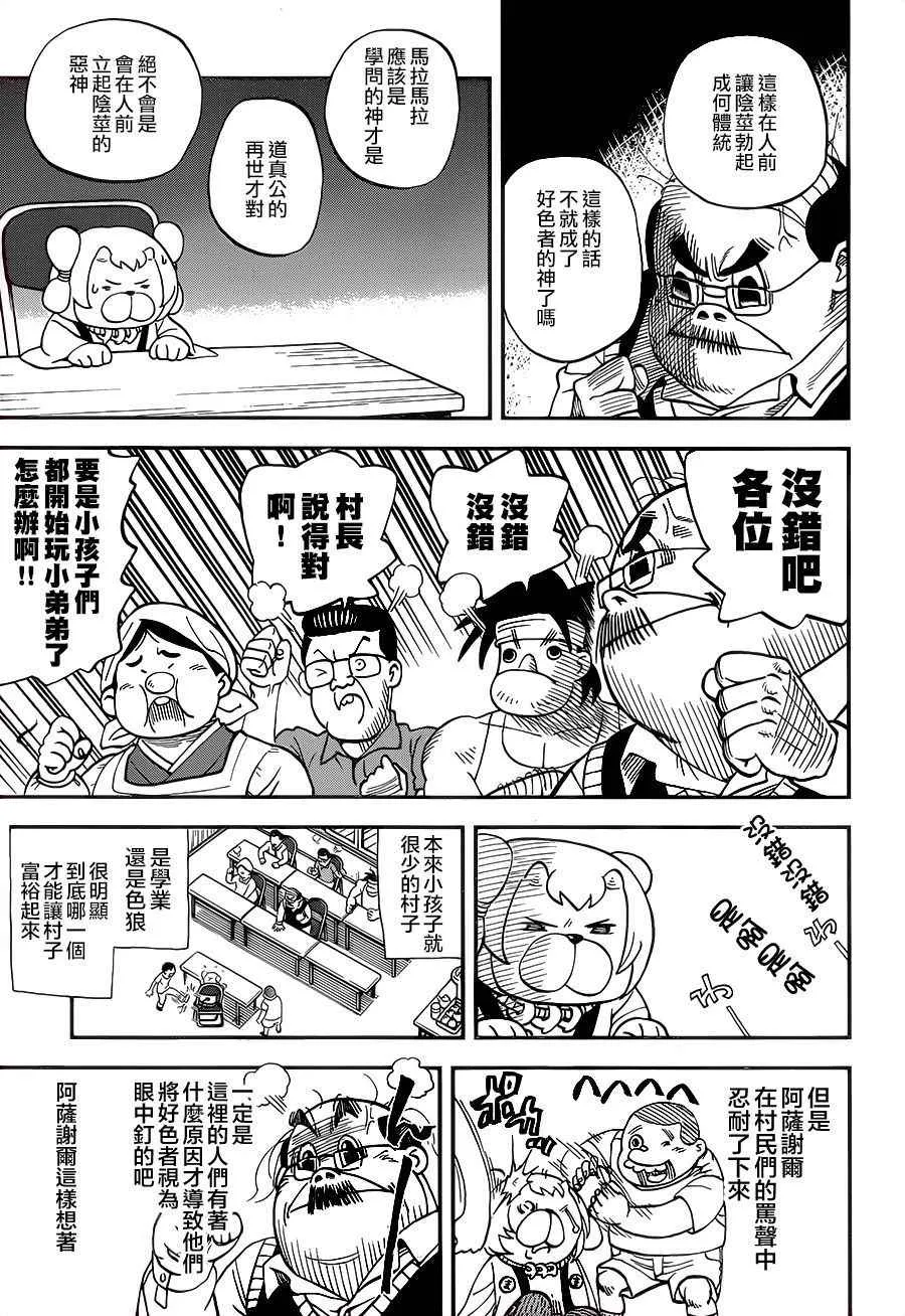 第117话 第11页