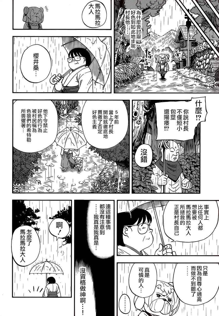 第117话 第12页