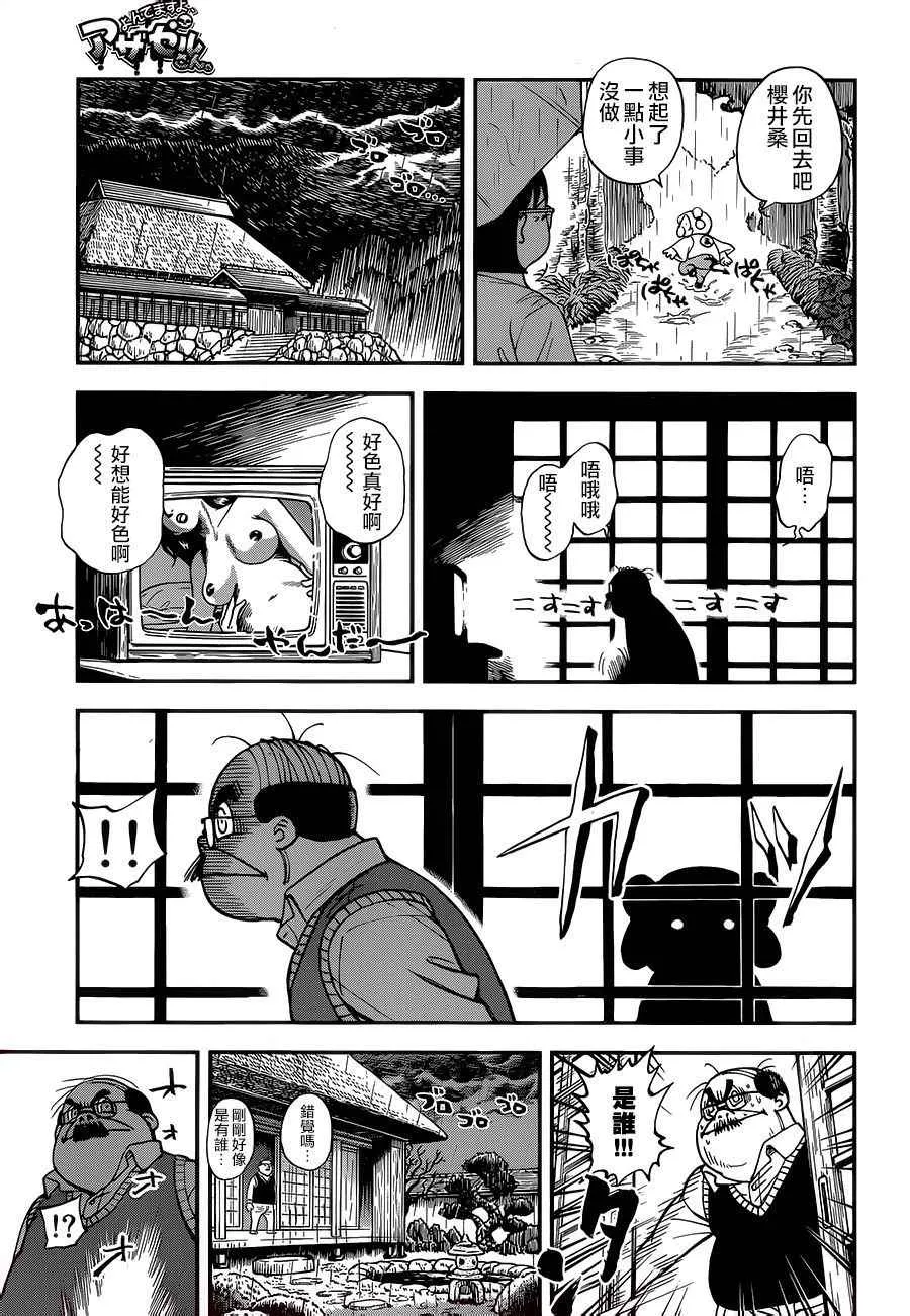 第117话 第13页