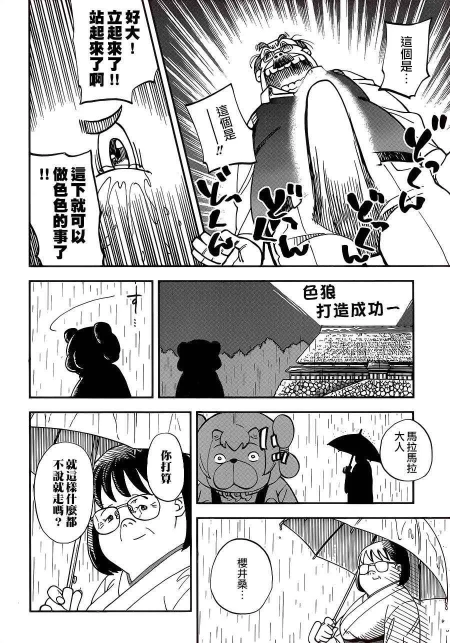 第117话 第14页