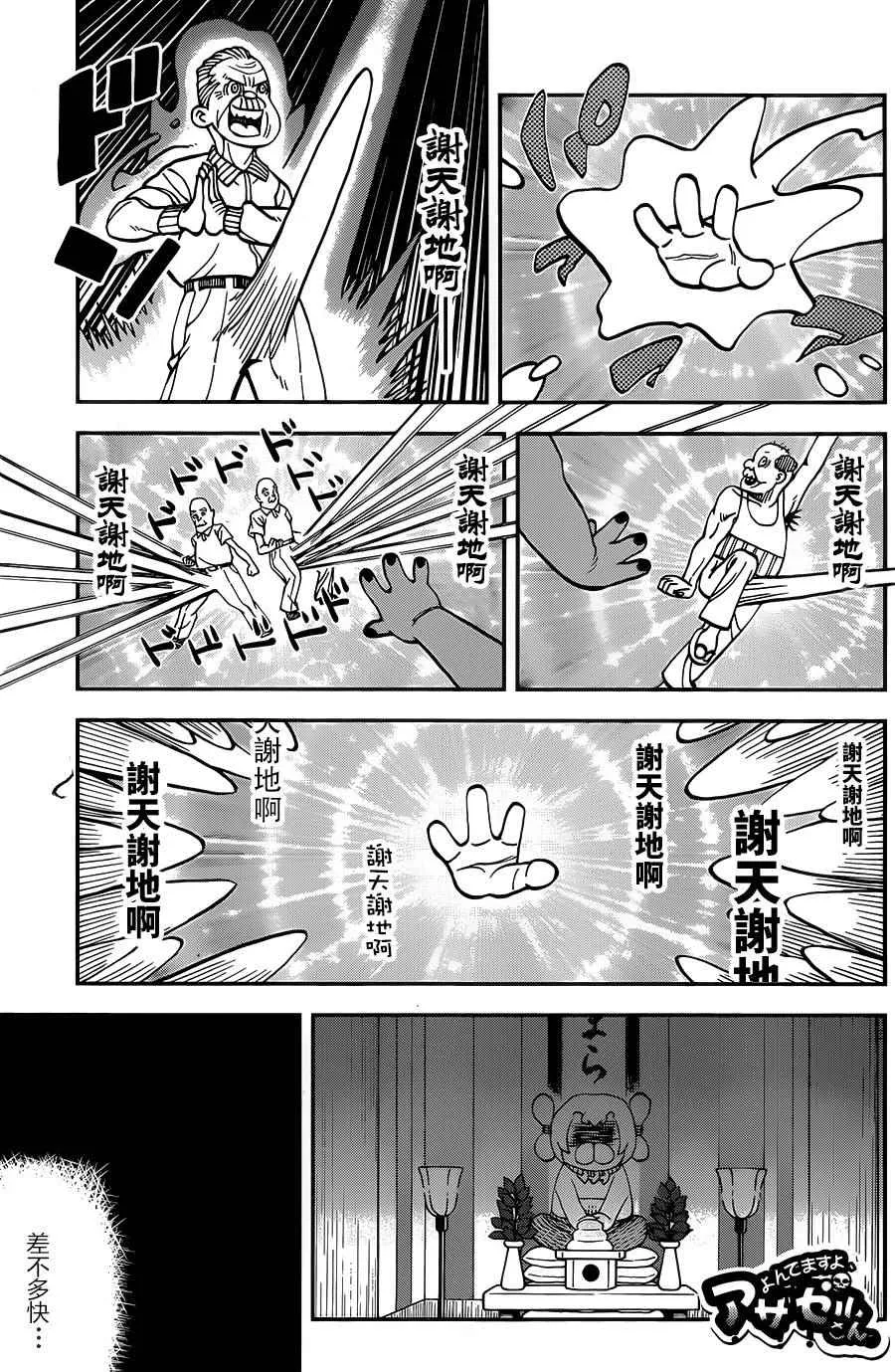第118话 第1页