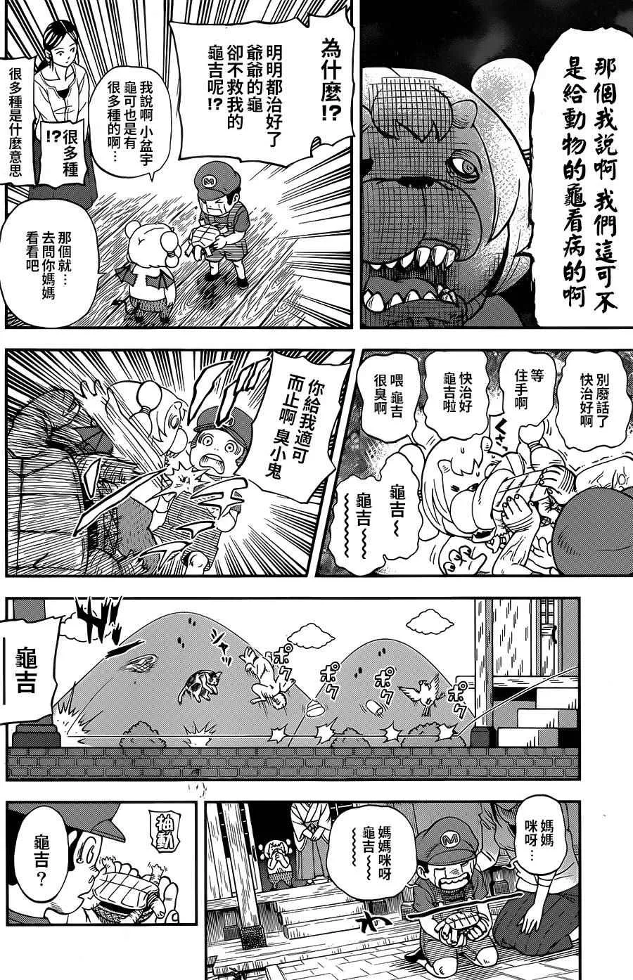 第118话 第4页