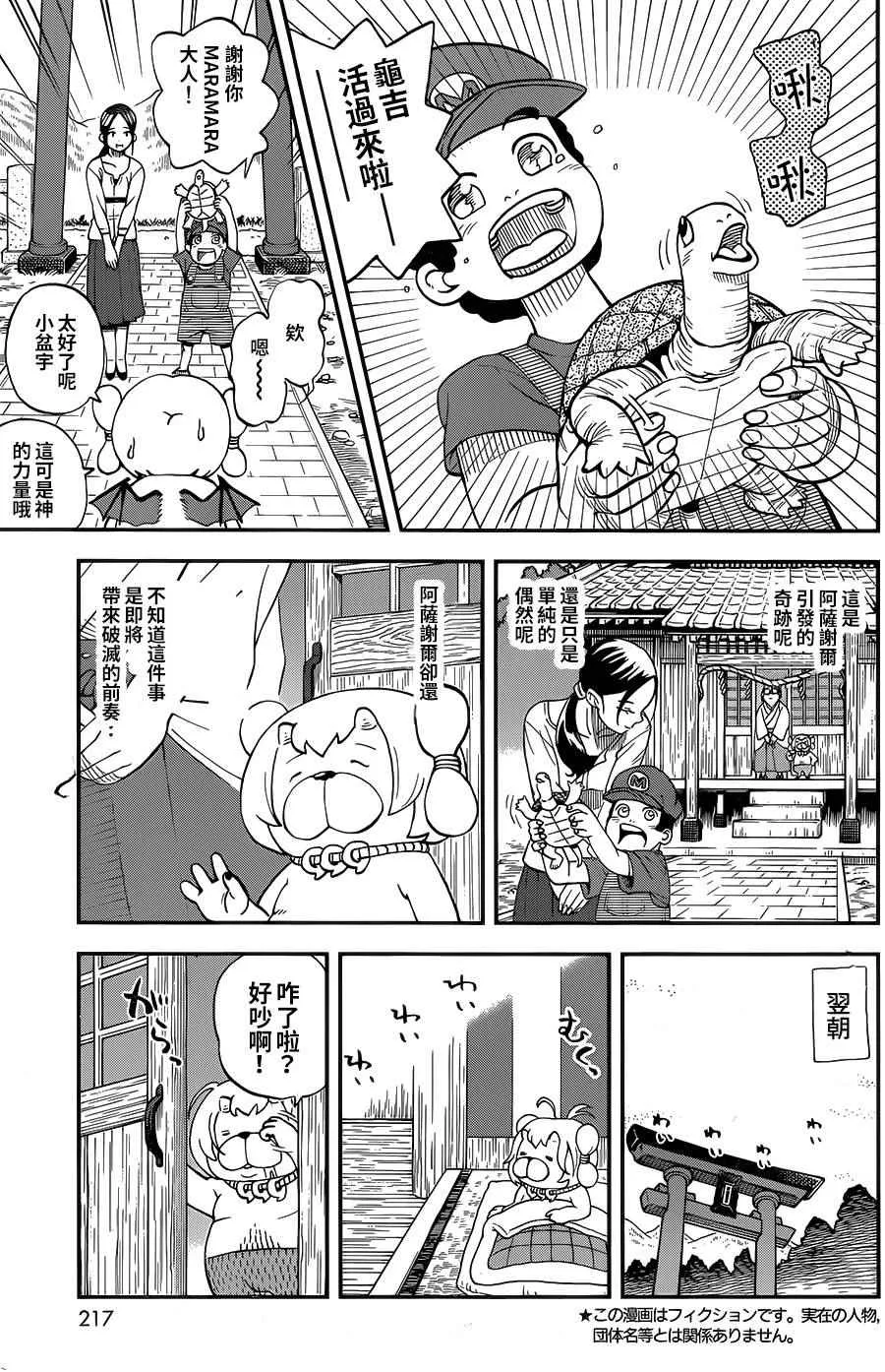 第118话 第5页