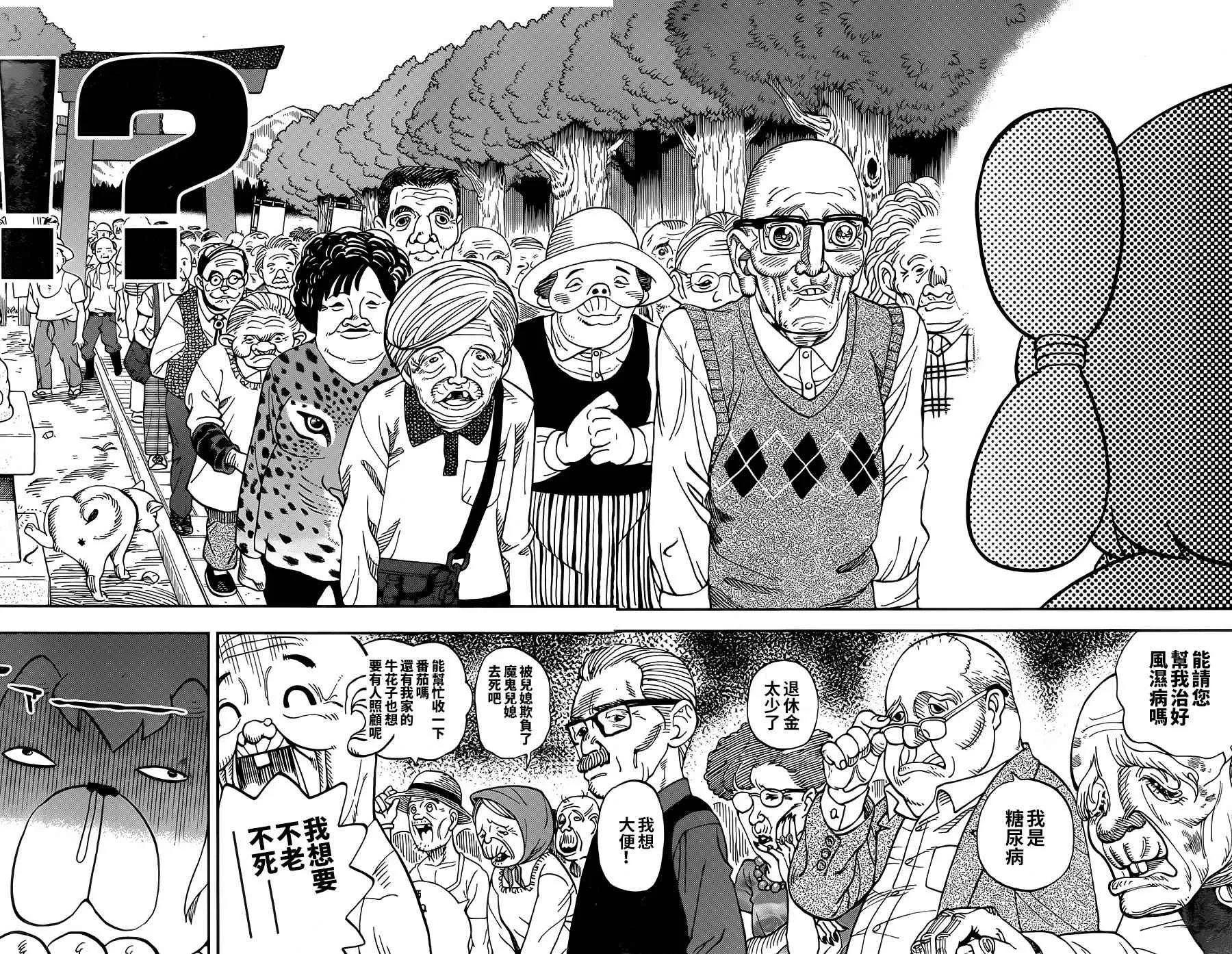 第118话 第6页