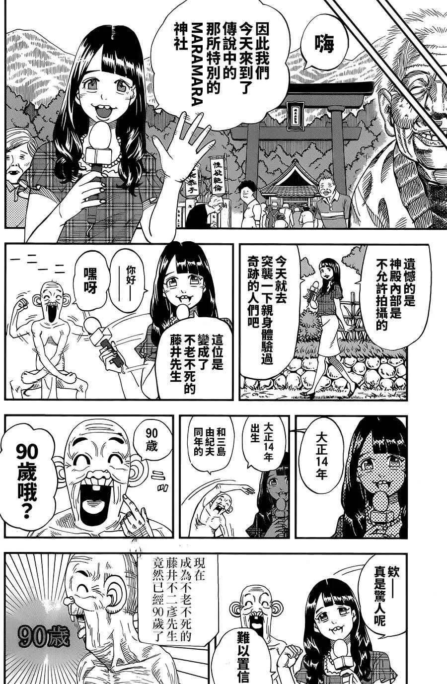 第118话 第7页