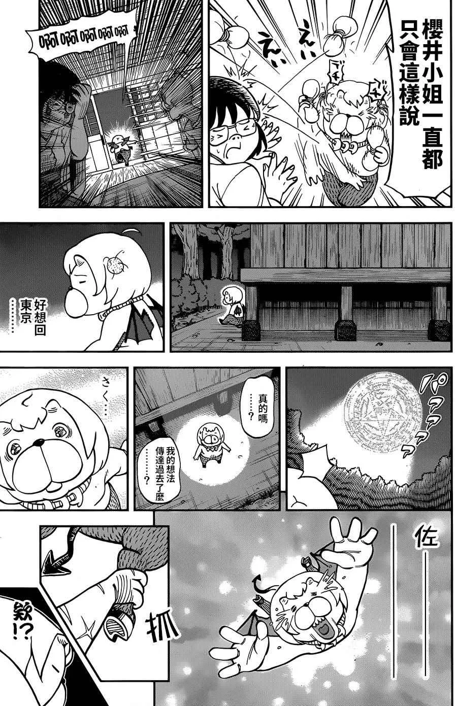 第118话 第10页