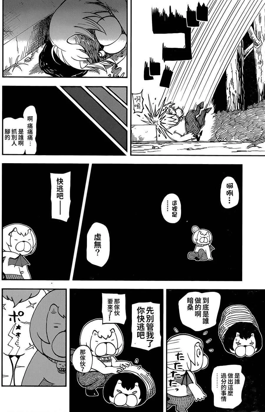 第118话 第11页