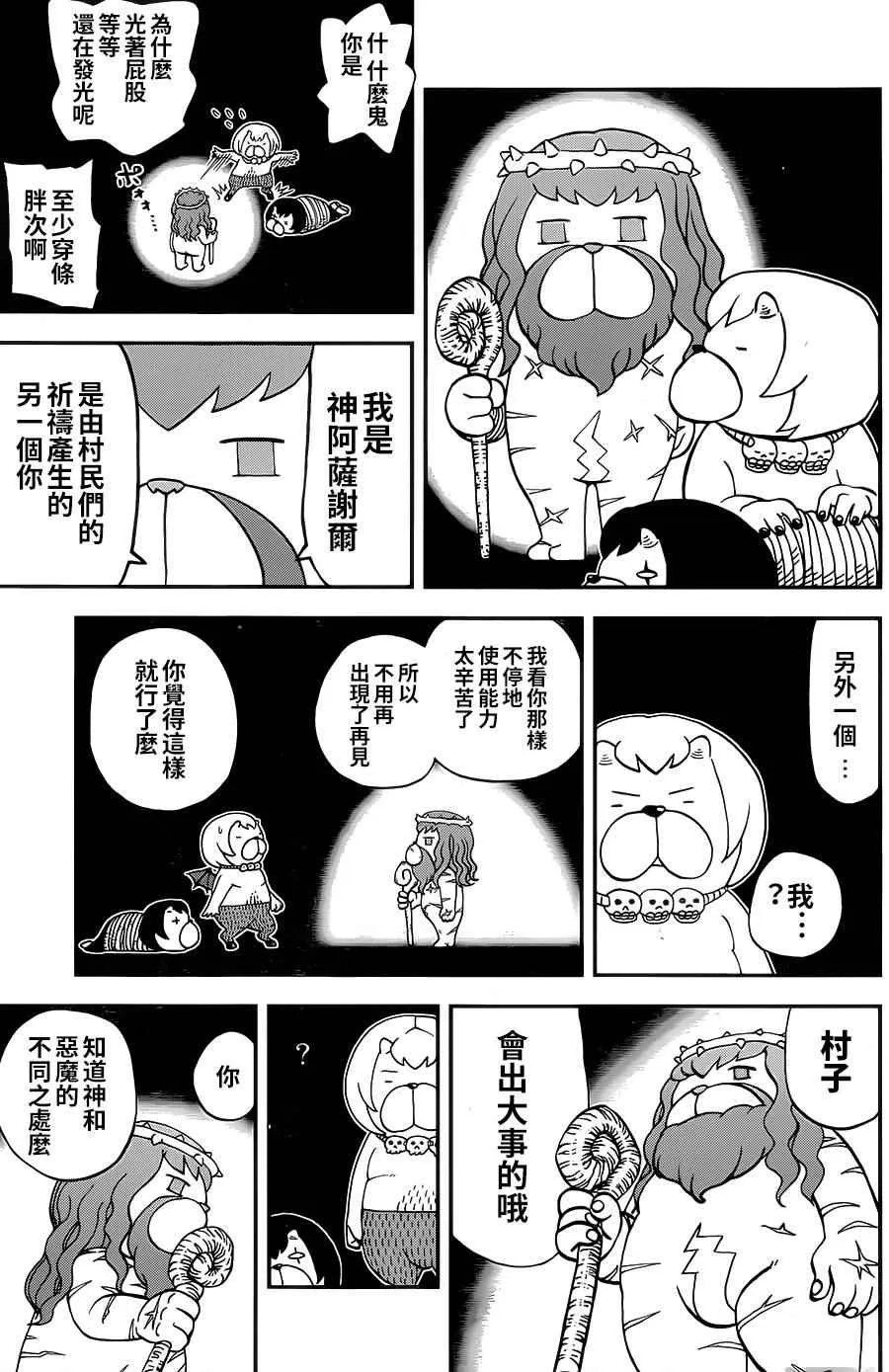 第118话 第12页