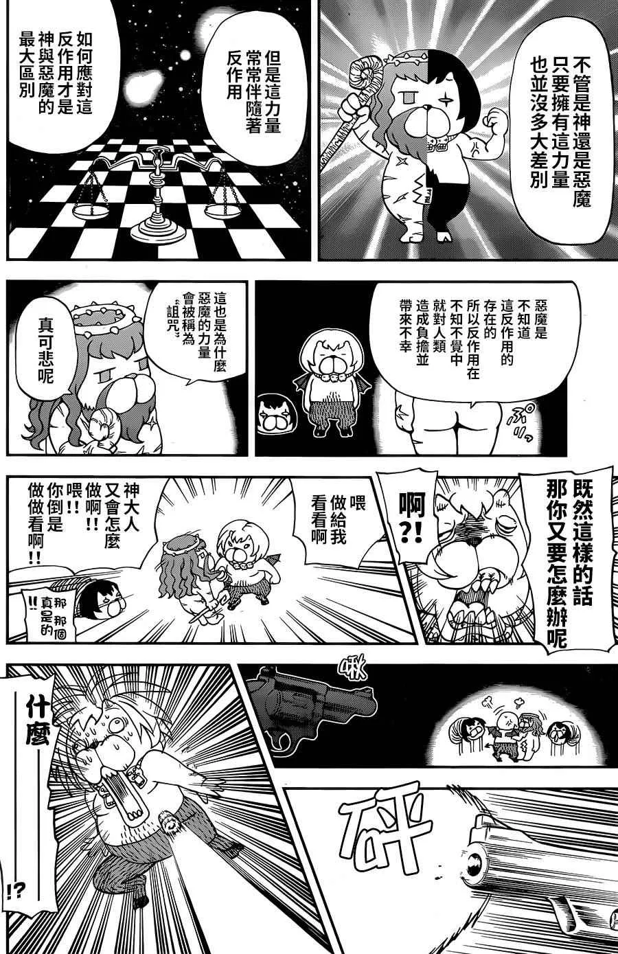 第118话 第13页