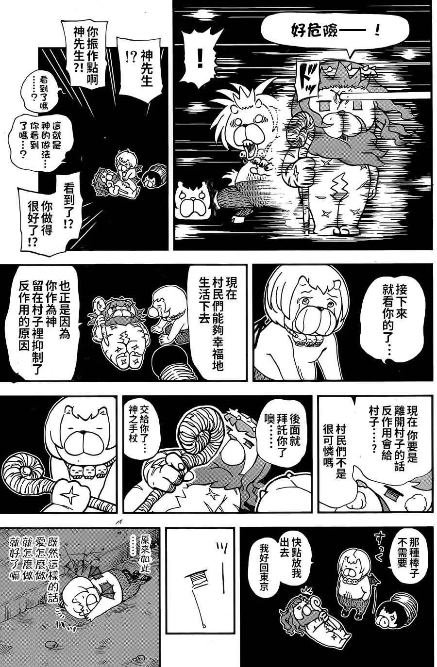 第118话 第14页