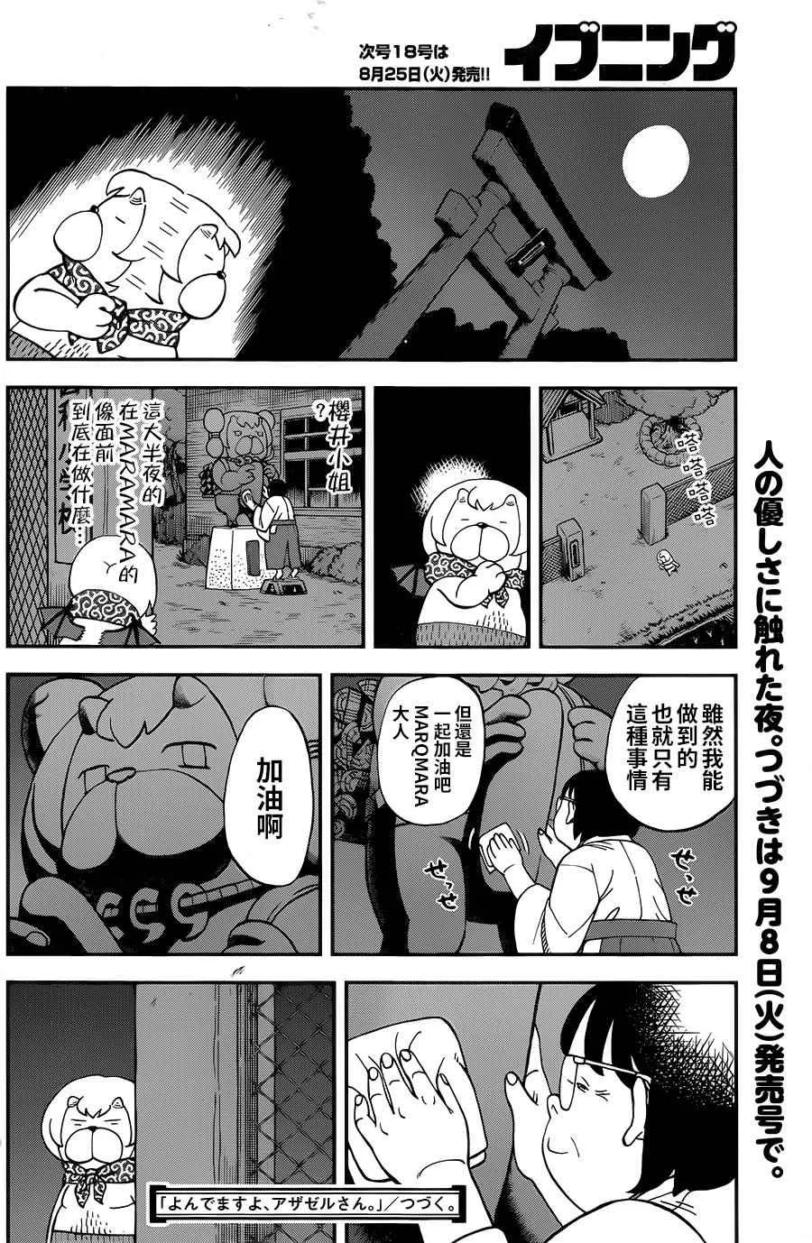 第118话 第15页