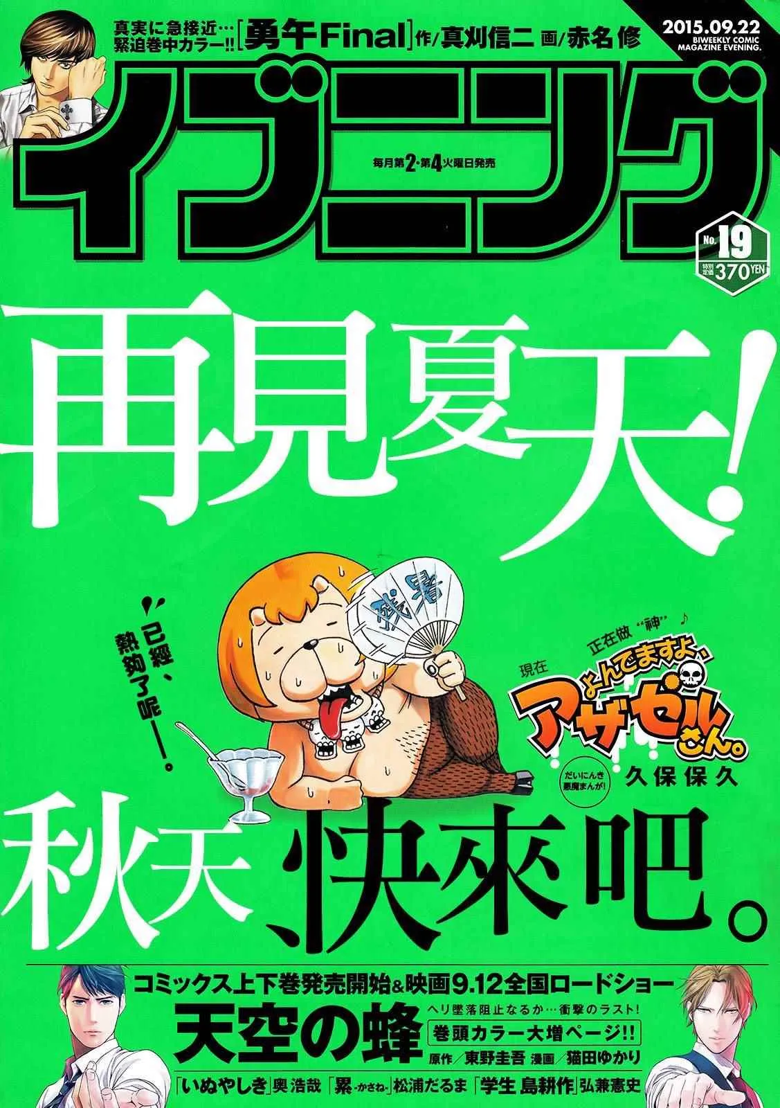 第119话 第1页