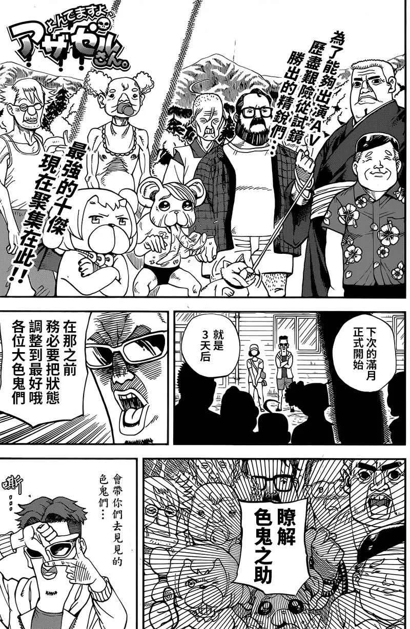 第120话 第1页