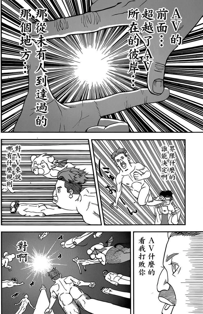 第120话 第2页