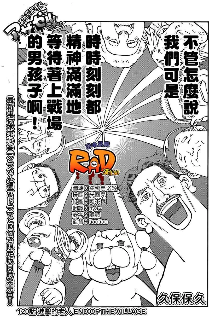 第120话 第3页