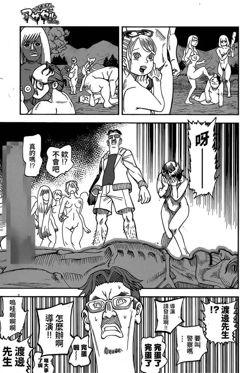 第120话 第13页