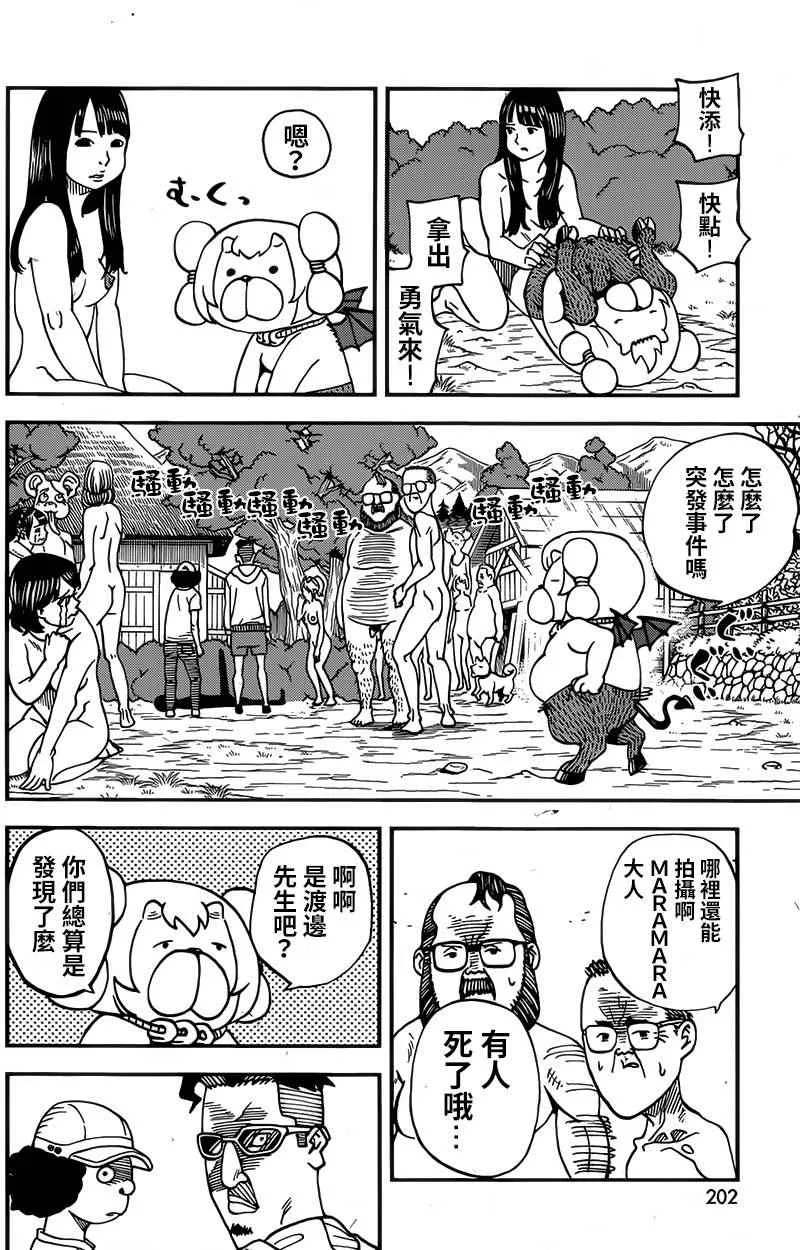 第120话 第14页