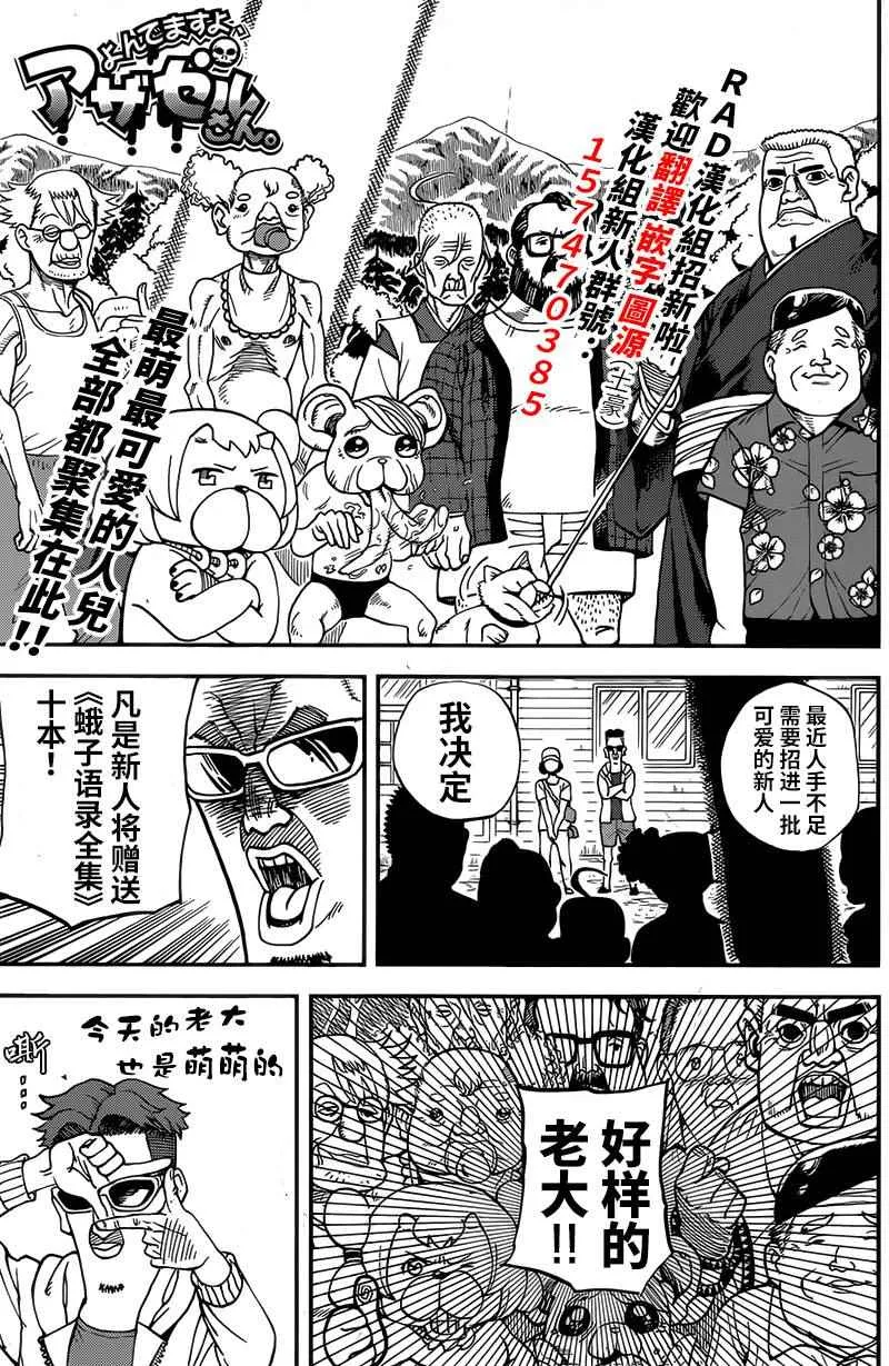 第120话 第17页