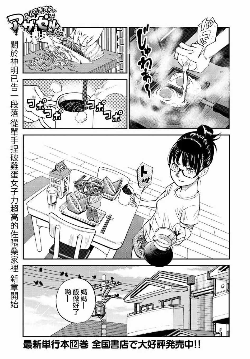 第121话 第1页