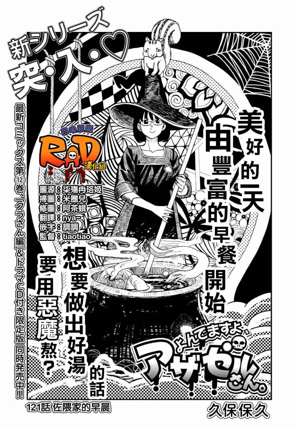 第121话 第3页