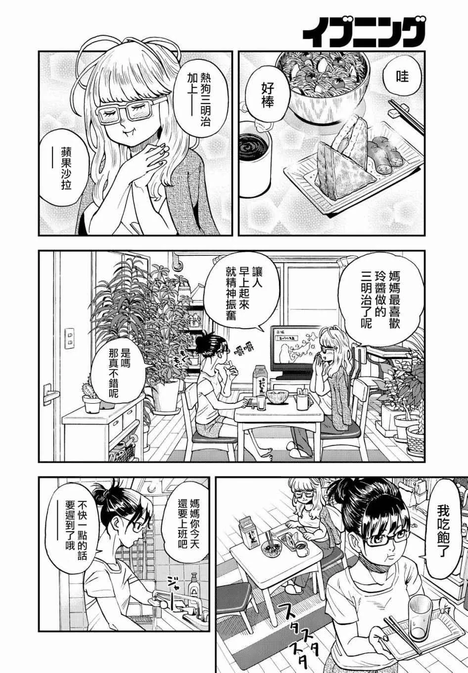 第121话 第4页