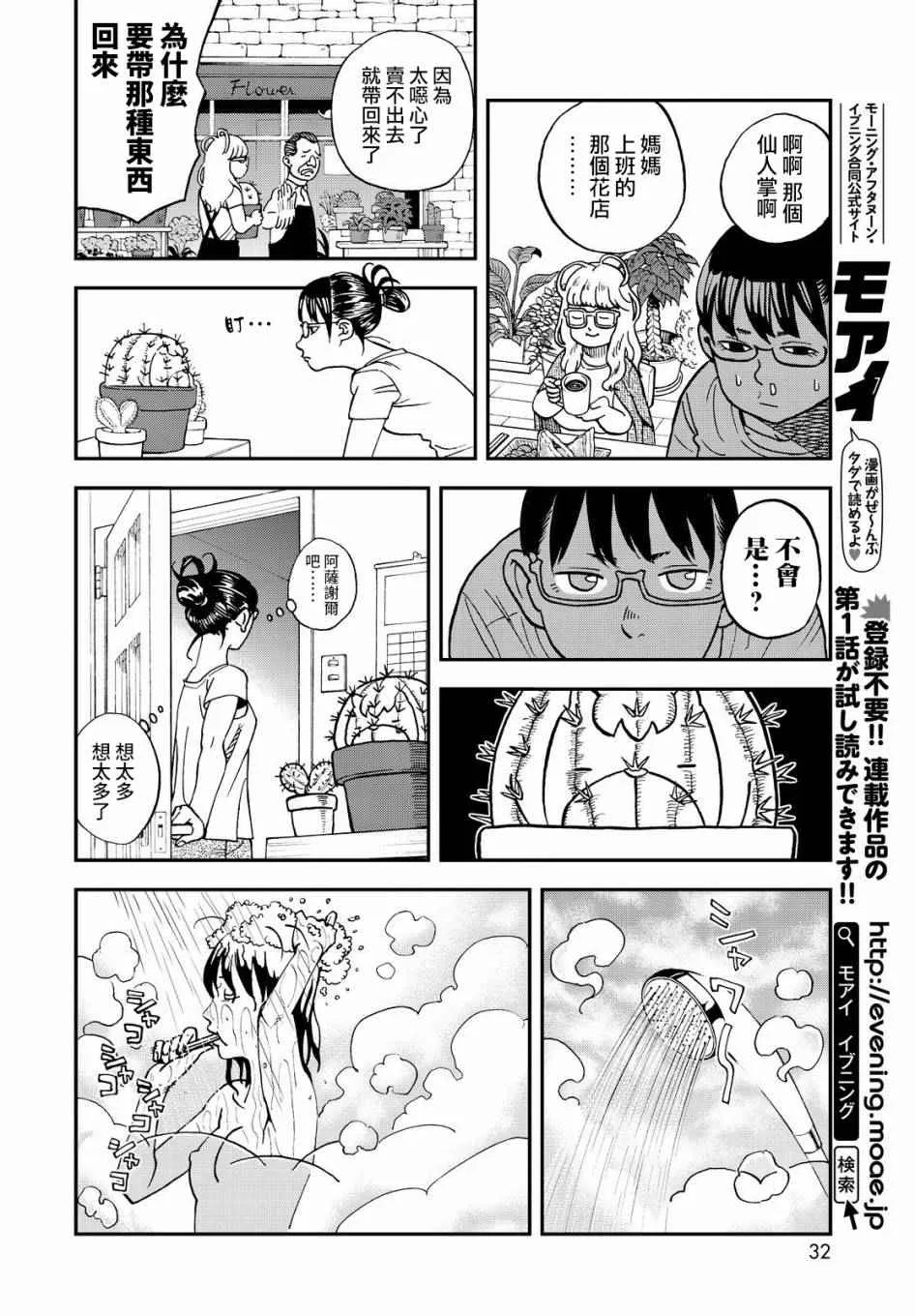 第121话 第6页