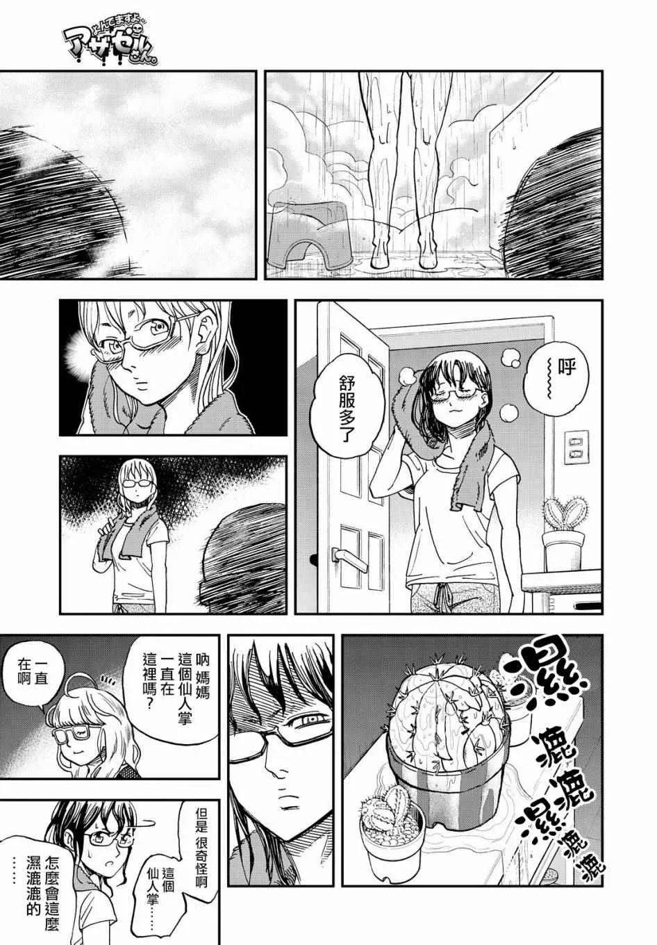 第121话 第7页