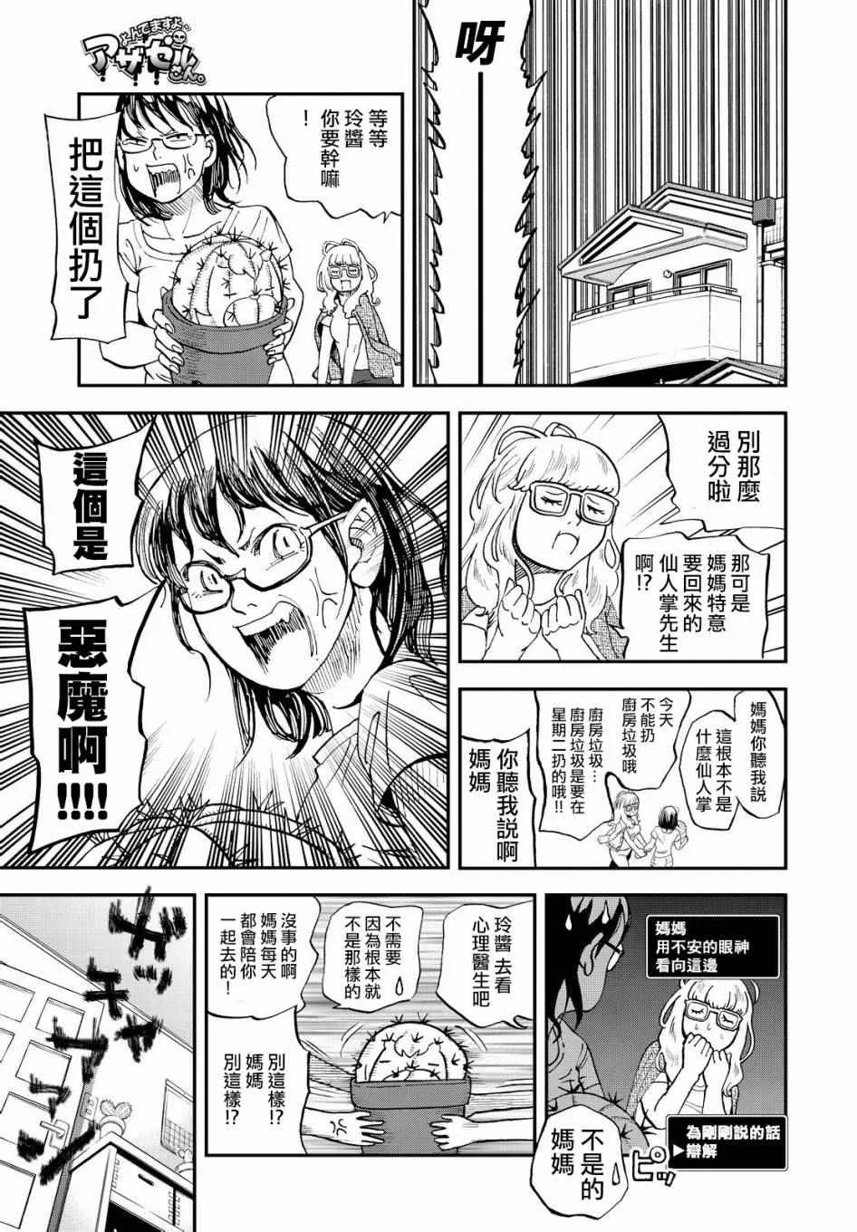 第121话 第9页