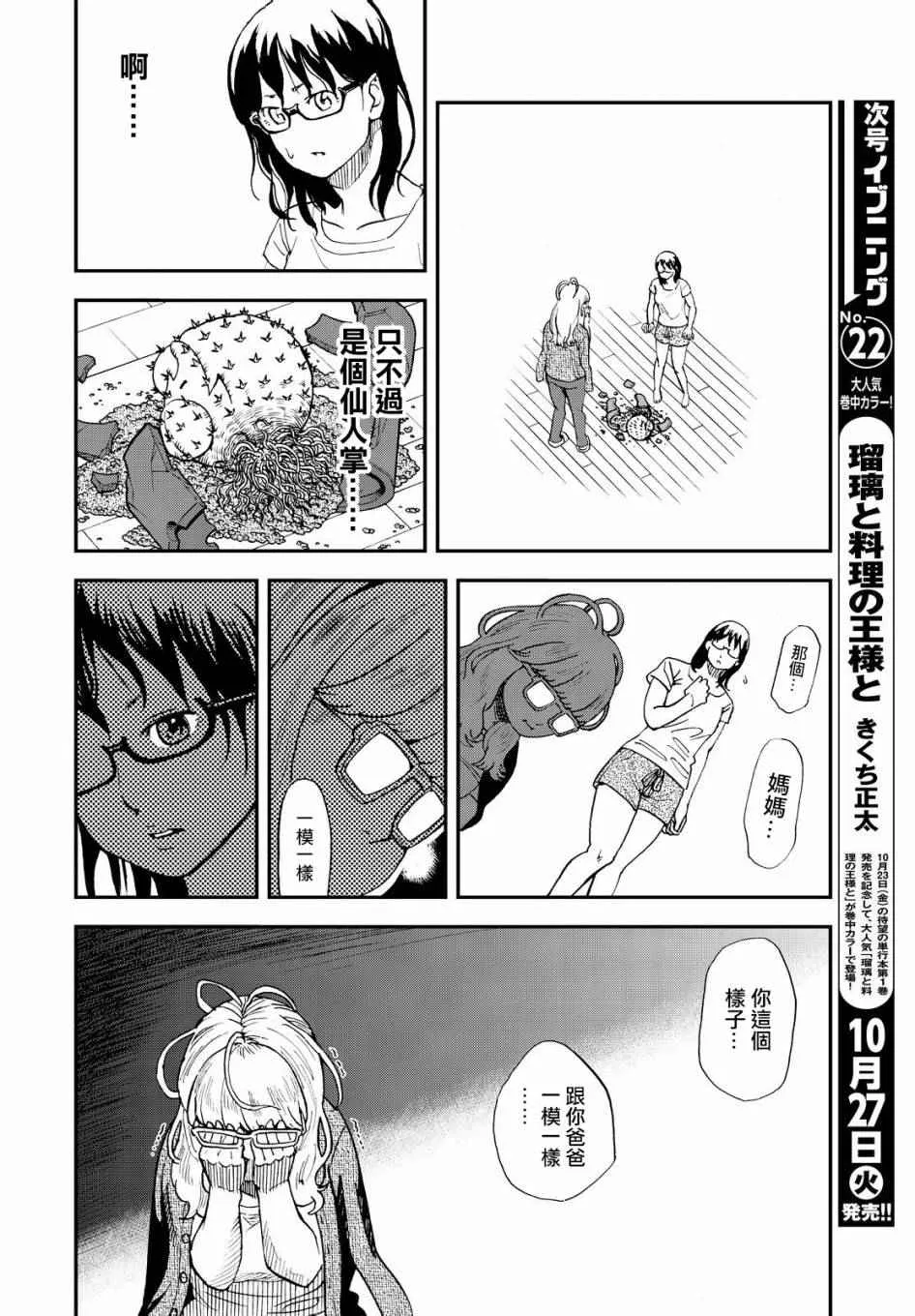 第121话 第10页