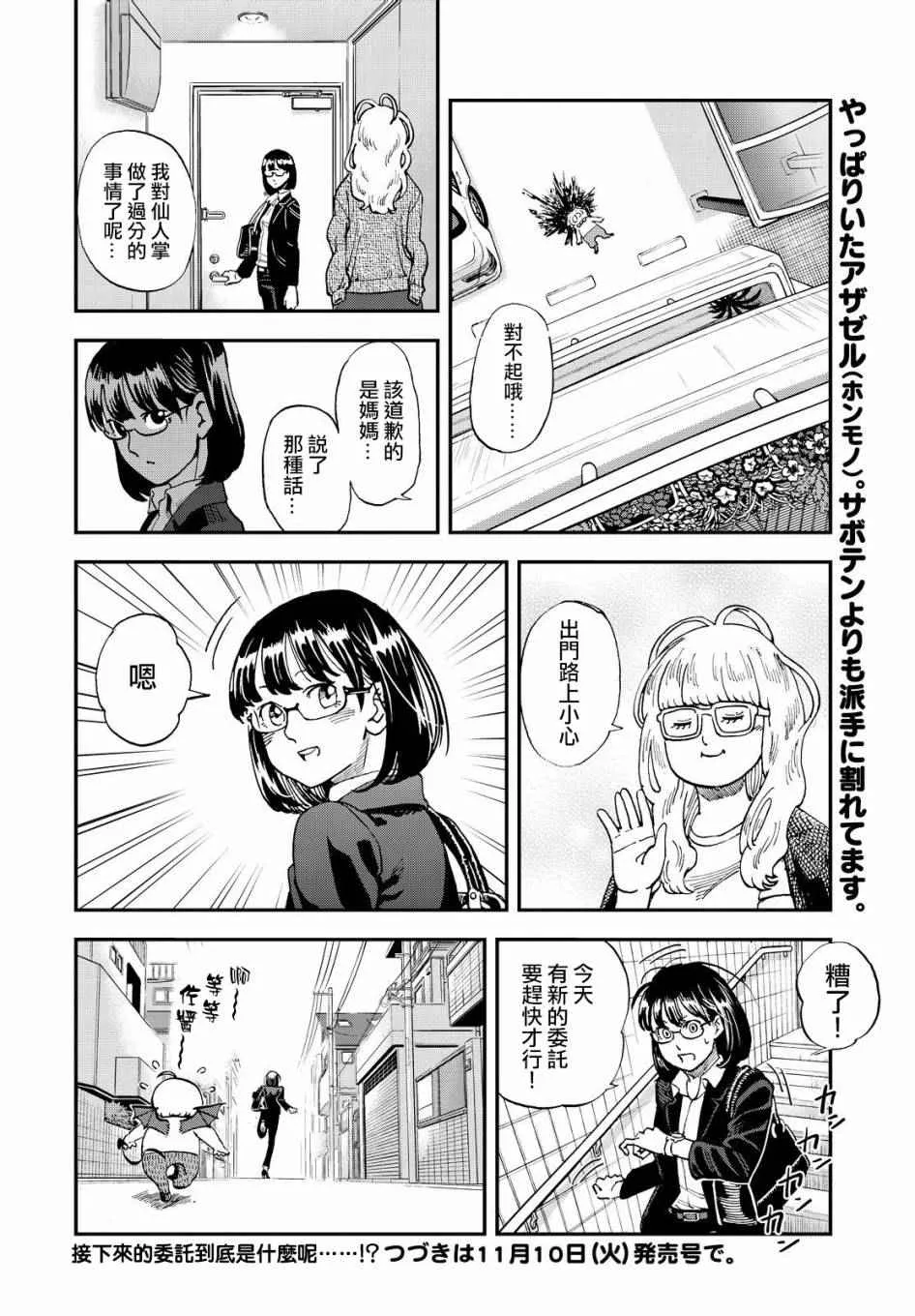 第121话 第12页