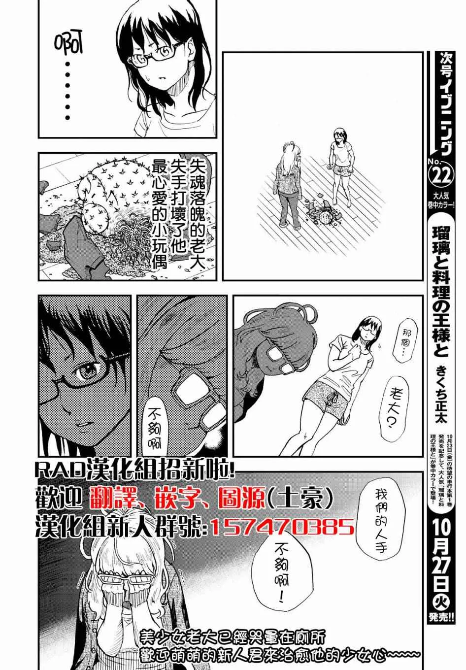 第121话 第13页