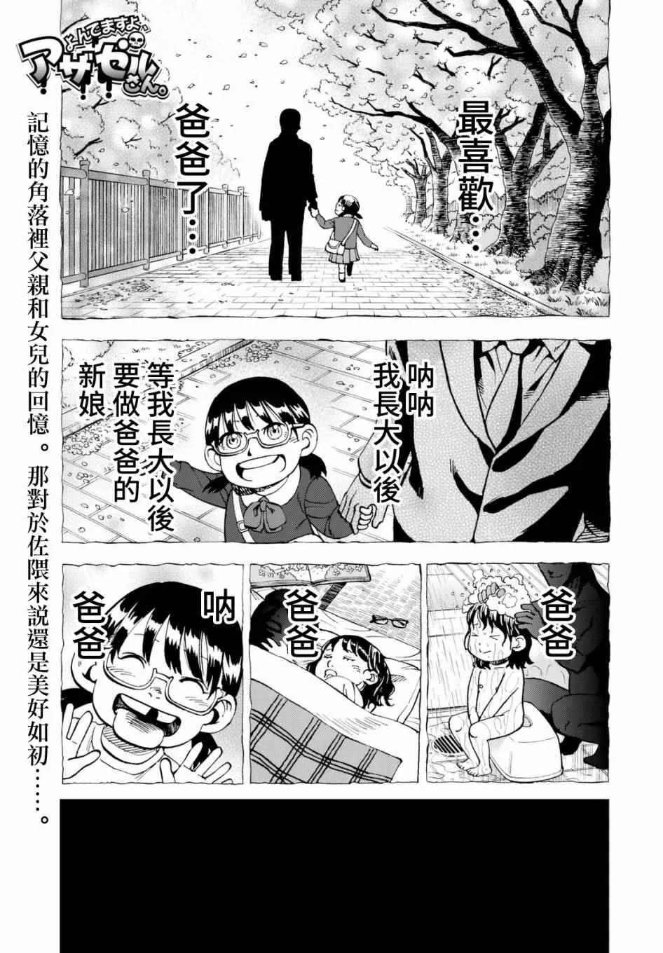 第122话 第1页