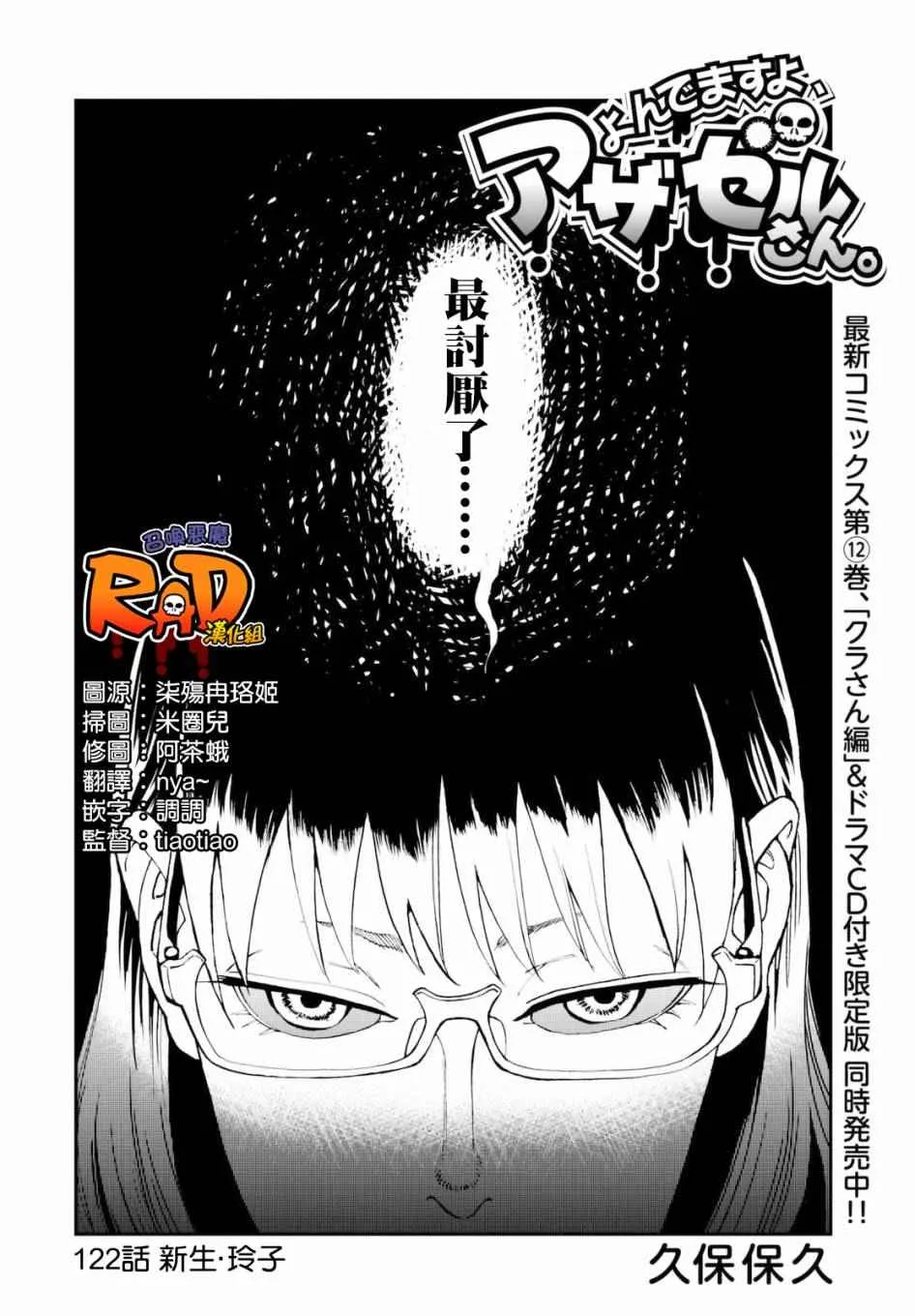 第122话 第2页