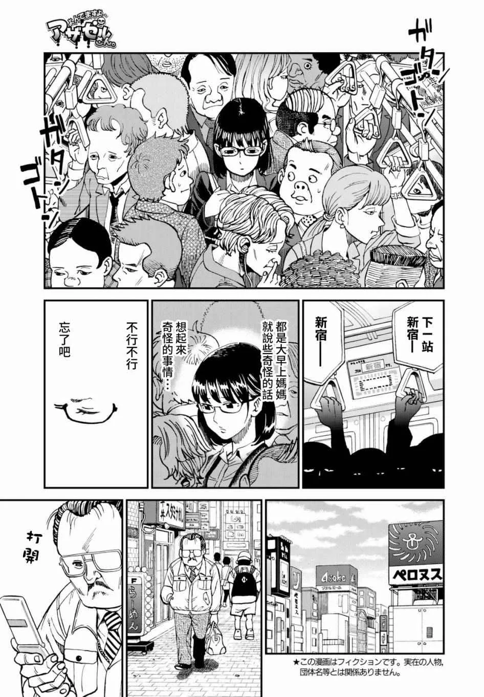 第122话 第3页