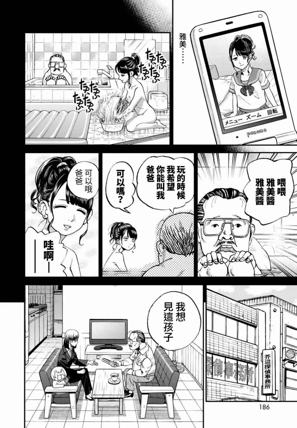 第122话 第4页