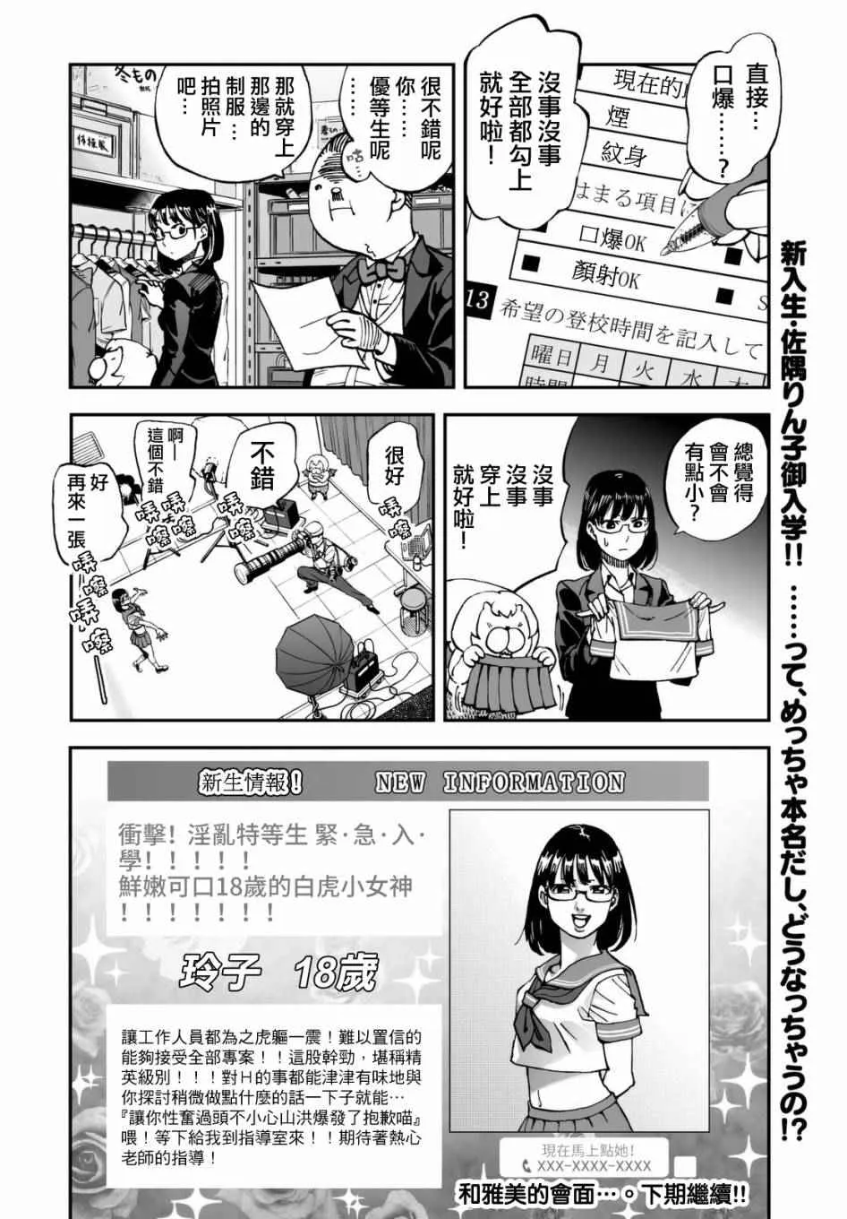 第122话 第10页