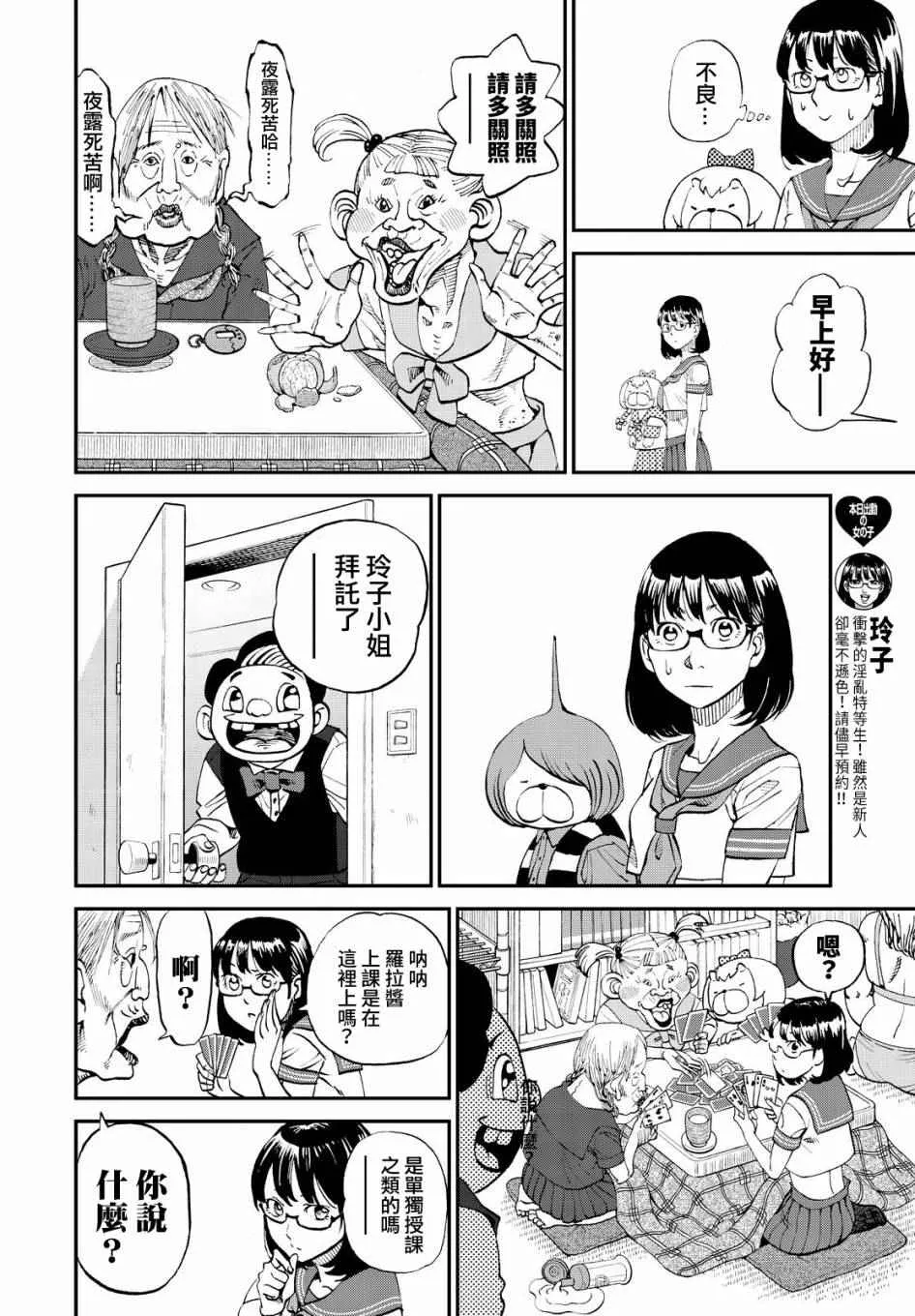 第123话 第2页